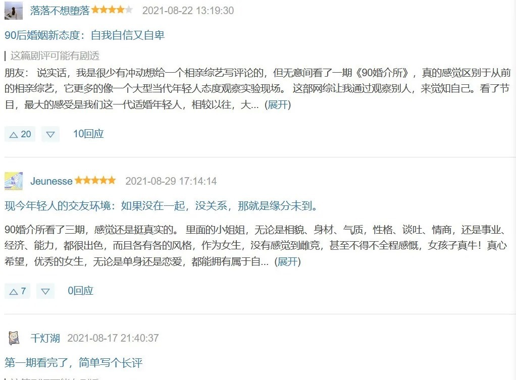 節(jié)目|B站進(jìn)軍綜藝,拿什么來(lái)拼?