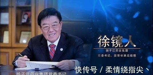 徐镜人|一代枭雄徐镜人逝世,扬子江药业何去何从?