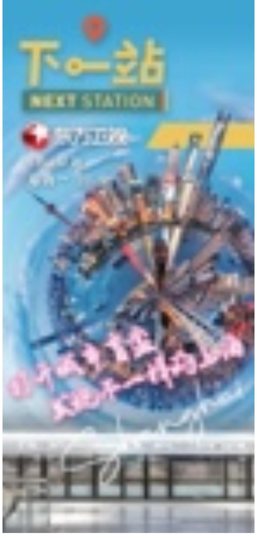 主持人|跟随《下一站》，打开上海的“城市盲盒”