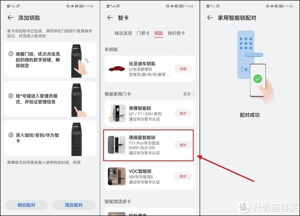 智能|六种解锁方式，支持智能家居联动，华为智选德施曼智能门锁评测