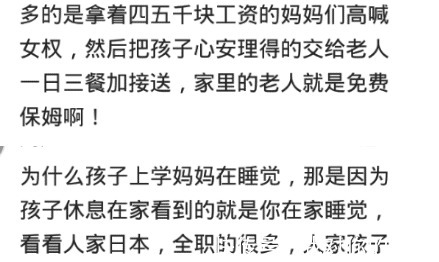 全职|全职妈妈的心酸谁能懂孩子每天我去上学了，妈妈就在家睡觉