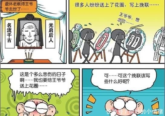 呆头|轻松一刻：呆头剪了一个非常帅气的发型，不过后面有些反光呀！