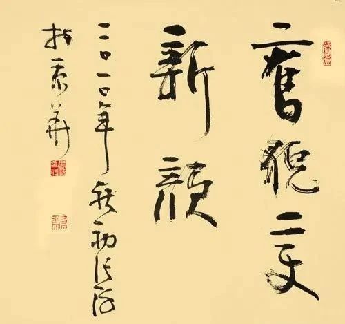 高人#前中书协主席张海被指笔法不精,专家:高人的境界你看不懂