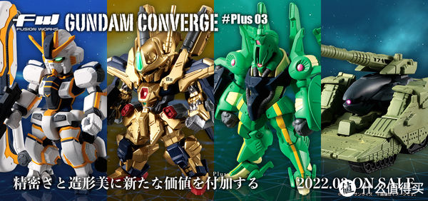 帕拉斯·雅典娜|【食玩】FW GUNDAM CONVERGEPlus03