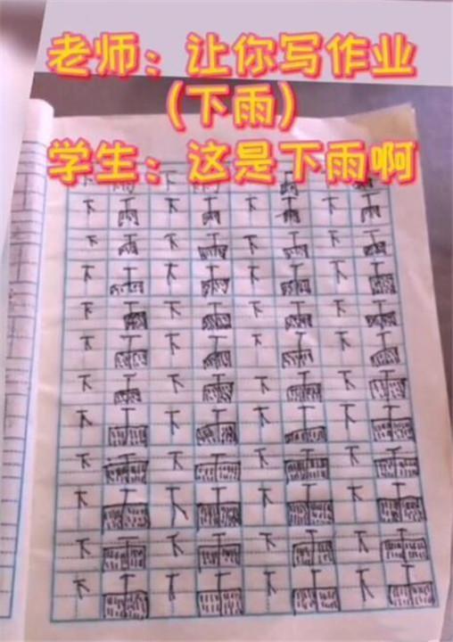 下雨|萌娃练字写“下雨”,从“小雨”写到“暴雨”,网友:是个人才!