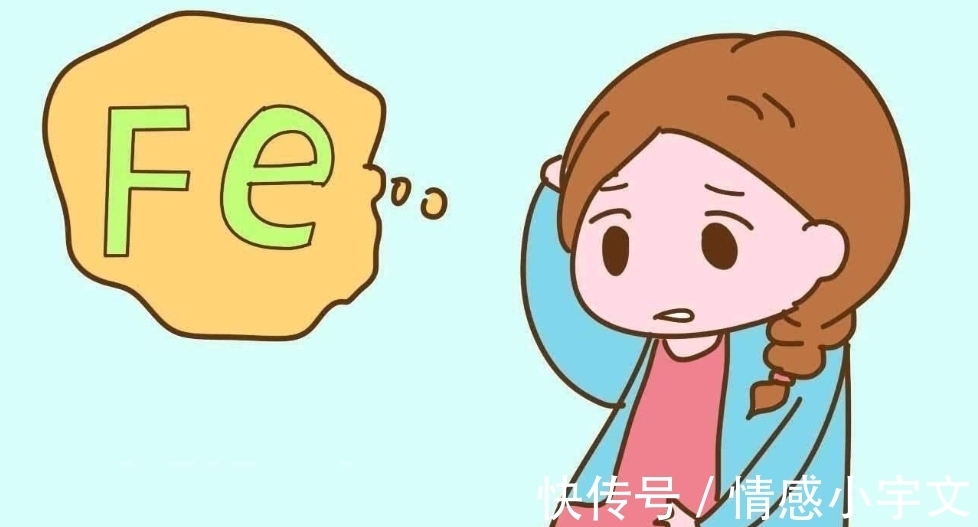 补充|孕期缺铁该怎么办? “铁子”要如何去补充呢?