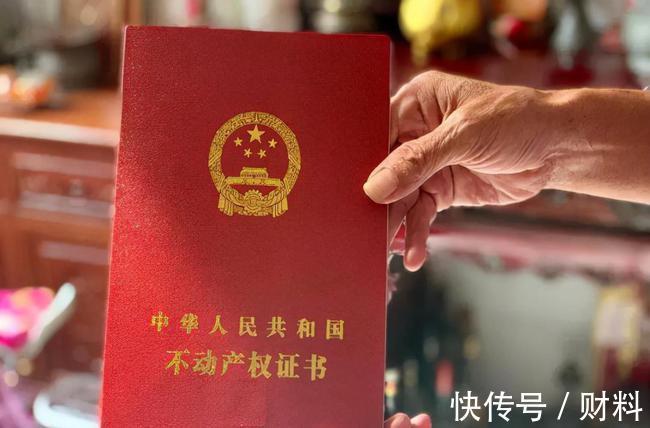贷款买房|房产证不管写谁的名字,都不再起决定性作用,4点“新规”需了解