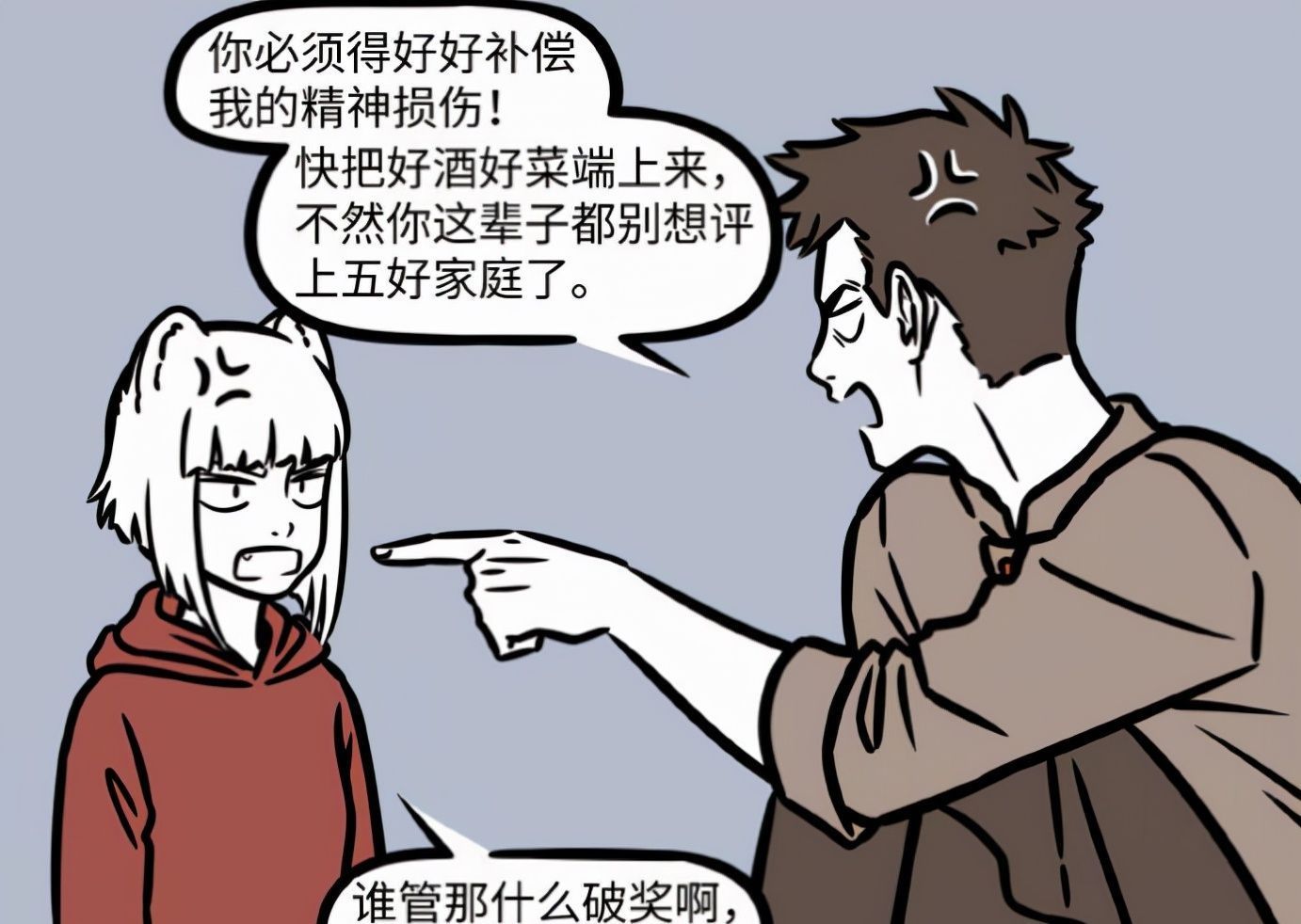 灶王爷|非人哉:九月找到祭灶方法,灶王爷被感动,客厅被改造成高级厨房