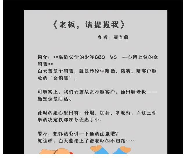 商战文$五本男强女强的商战文：她爱我的钱，我爱她的人，有问题？