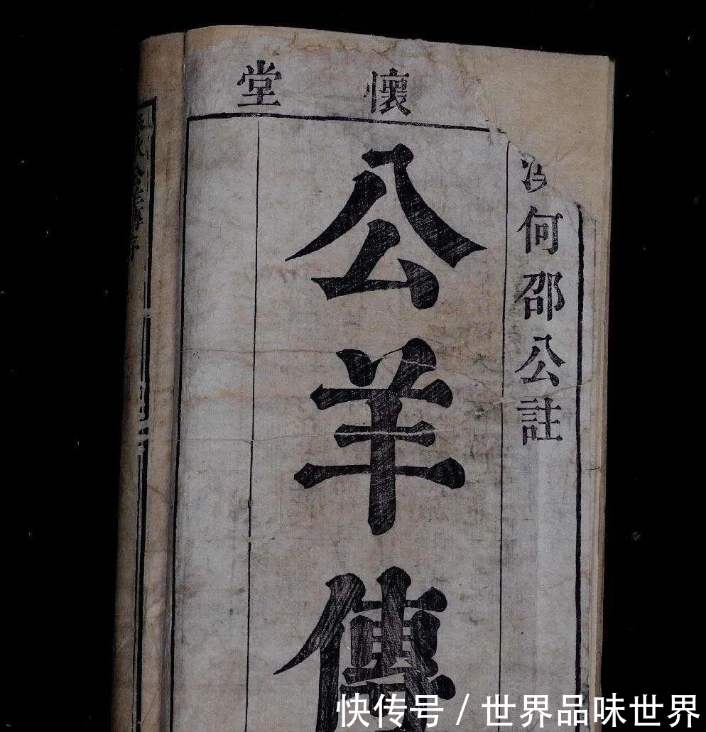  郑任钊|郑任钊：从《公羊传》看中国统一思想