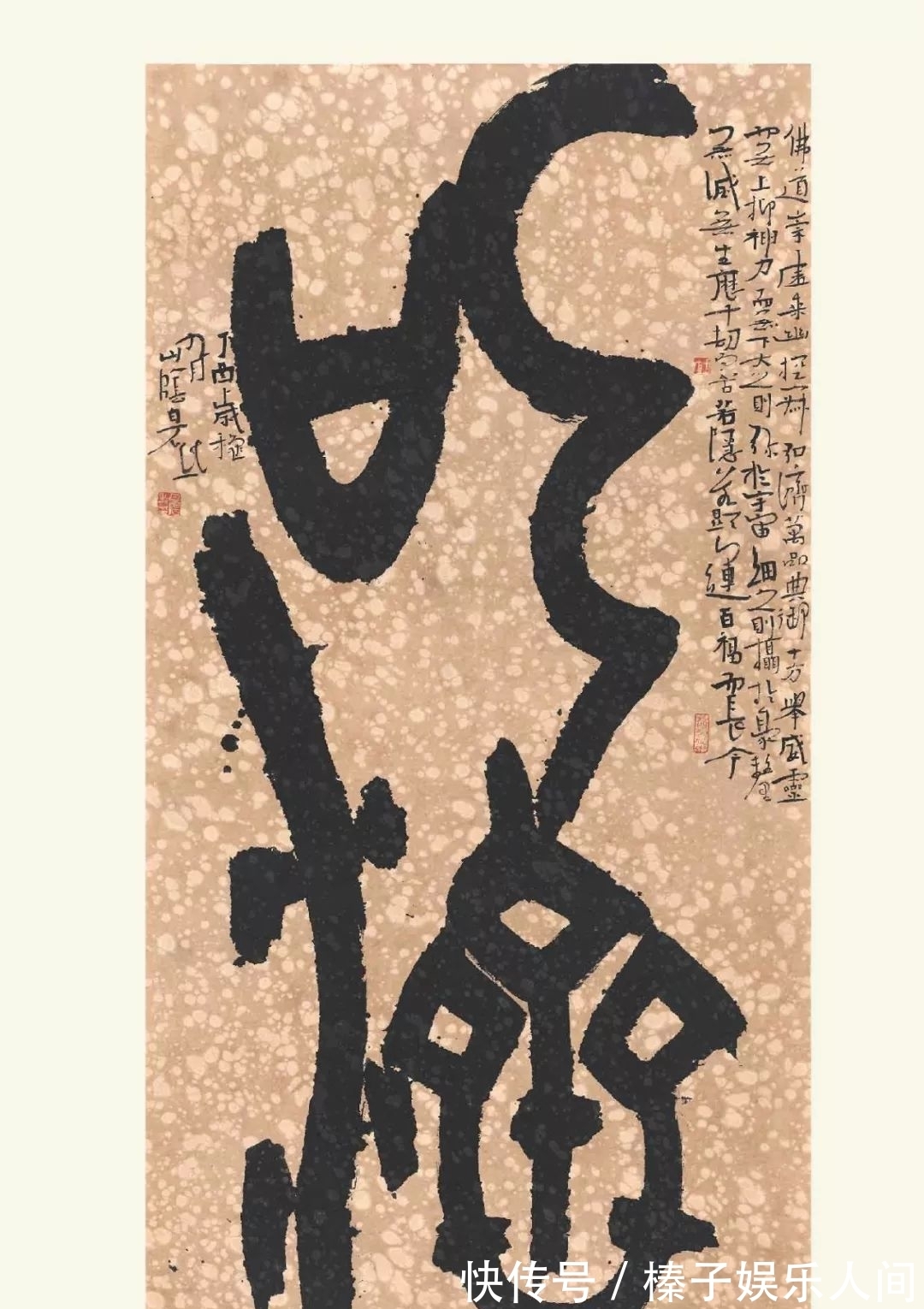 味道|他是第一代书法博士,作品既有创意也有个性,更有艺术味道