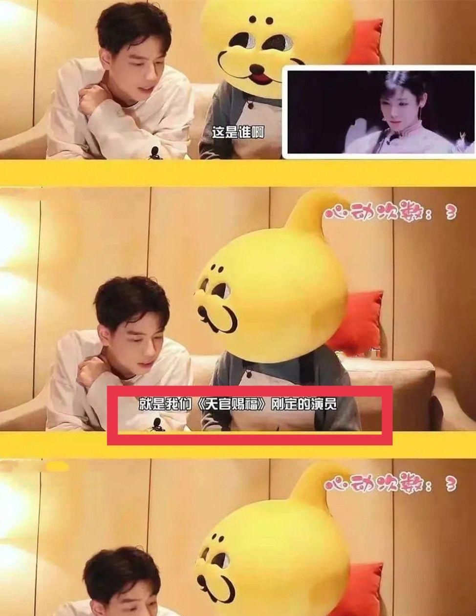 《天官赐福》人选已定！曝侯明昊拿下谢怜一角，其有深厚京圈背景