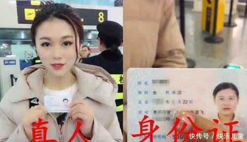 安检人员|因身份证照片不符,女子被安检拦住,当场卸妆后,大妈的表情都亮了