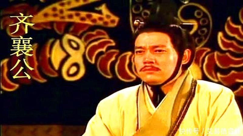 齐襄公|齐襄公自毁诚信导致横死,成全了齐桓公,使他终于成为春秋霸主