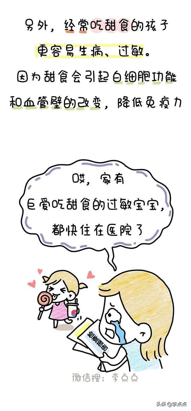 李点点|4.9亿人在围观,这个吃糖吃成1500度近视的女孩