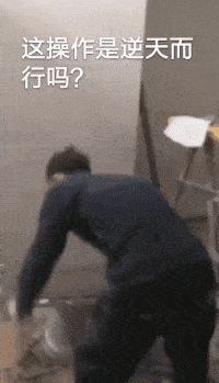 |搞笑GIF：没点技术，都不敢出来逛街了！