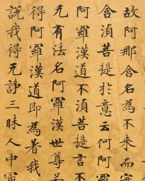 書法史&甘肅黃沙下挖出的小楷,埋藏了800多年,乃是武則天親自找人所寫