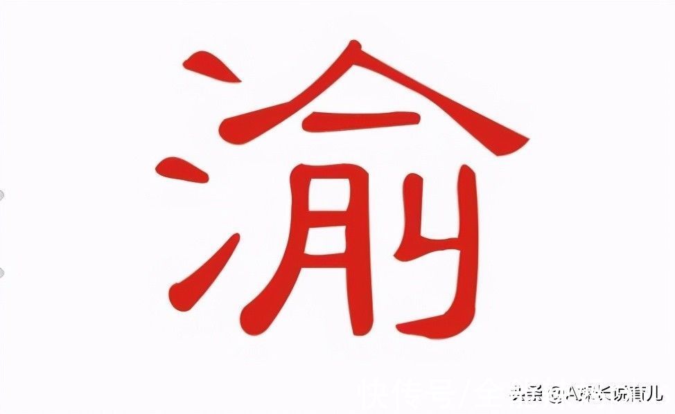 寓意|父母给孩子起名，这3个“禁字”最好躲开，听着不错但寓意不佳