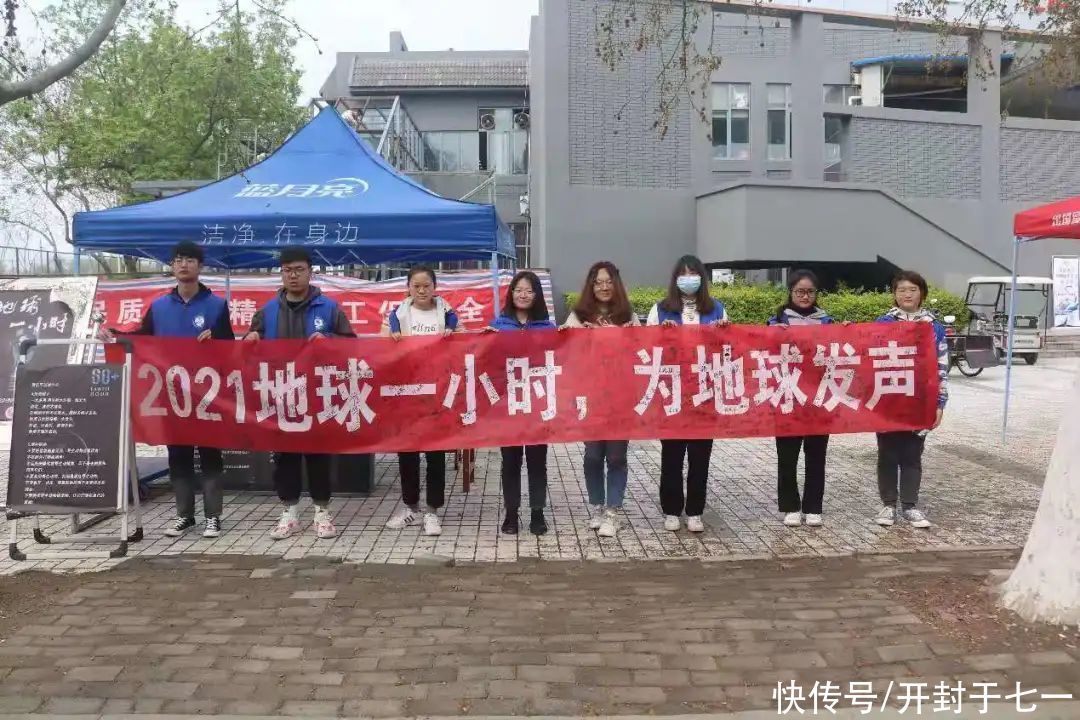河南大学历史文化学院成功举办“地球一小时活动”