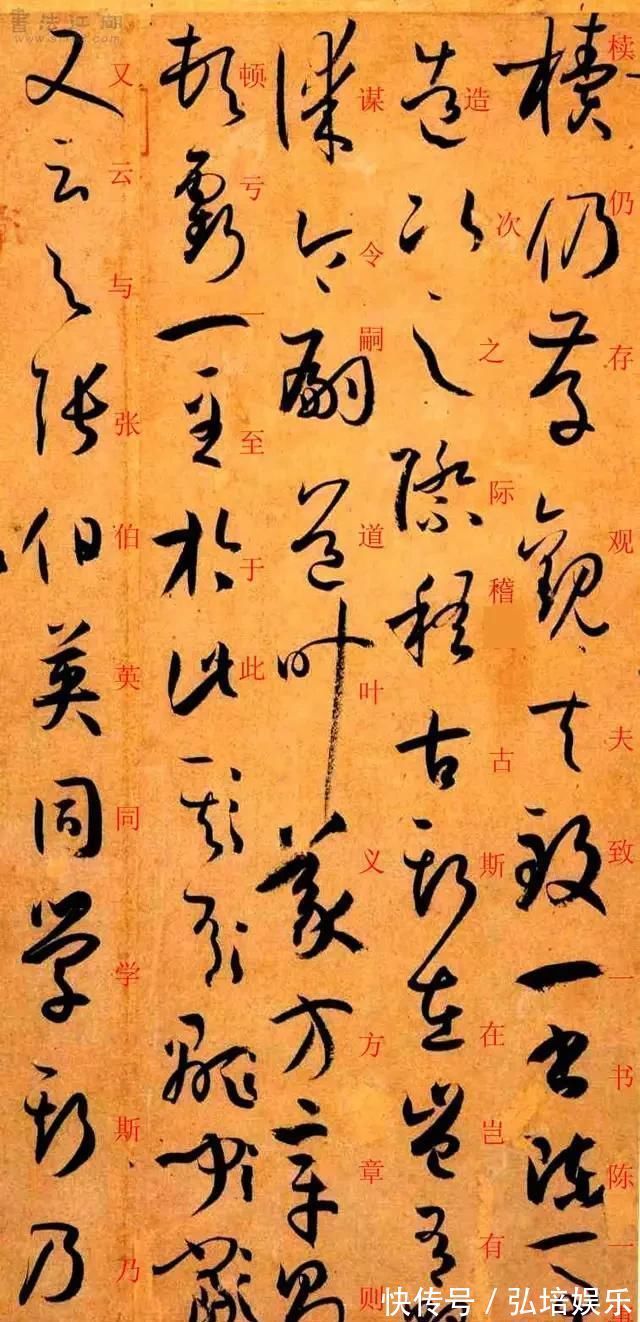 孙过庭#孙过庭《书谱》草书楷书对照注释版,值得收藏