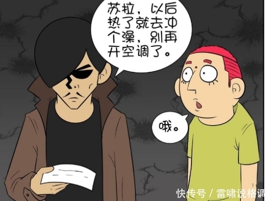 你没有毅力|搞笑漫画：男子使出绝招清凉一夏，却被空调给打败？