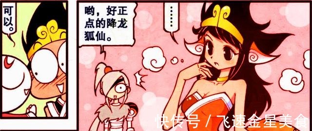 降龙|同样是女装大佬，伏虎“狐妖装”很性感，降龙“甜心公主”太可爱！