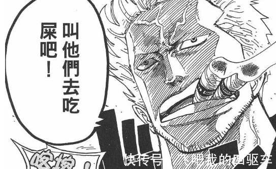 革命军|海贼王:King是革命军卧底?来自喷火族,曾被天龙人团灭!