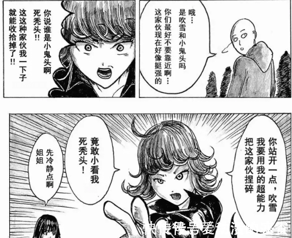 太空船|一拳超人:比波罗斯还强,秒杀龙卷,埼玉用必杀系列才将他打败