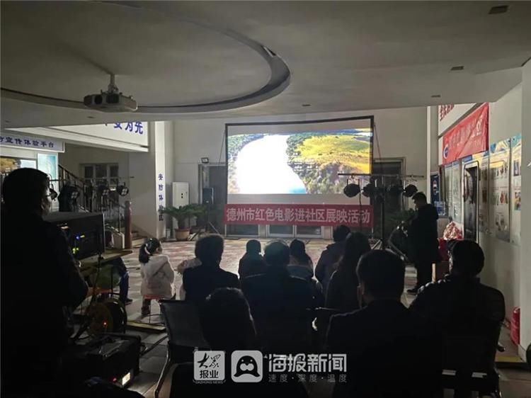 家门口观影！德州市“红色电影展映进社区”活动启幕|百姓幸福| 进社区