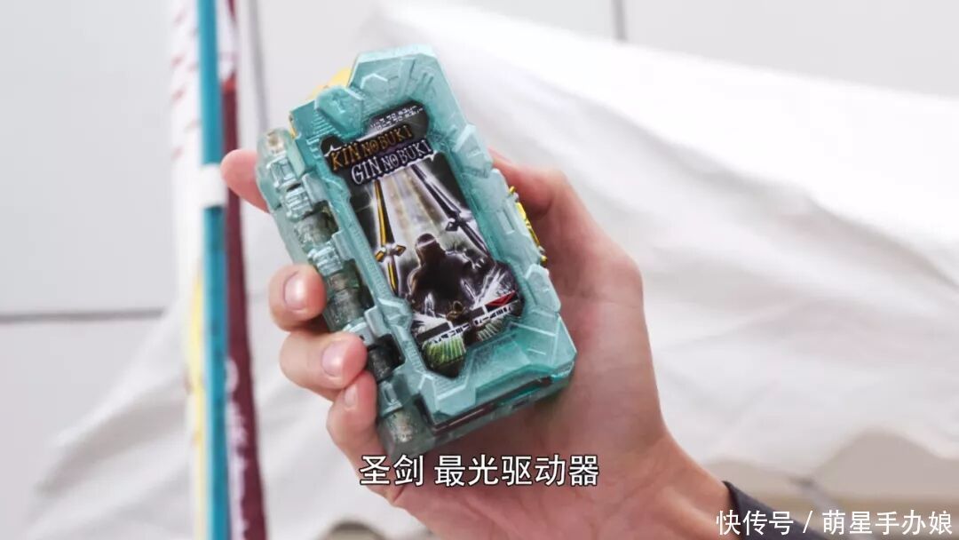 《假面骑士圣刃》17话情报：光之剑最光参战，人类可制驱动书？
