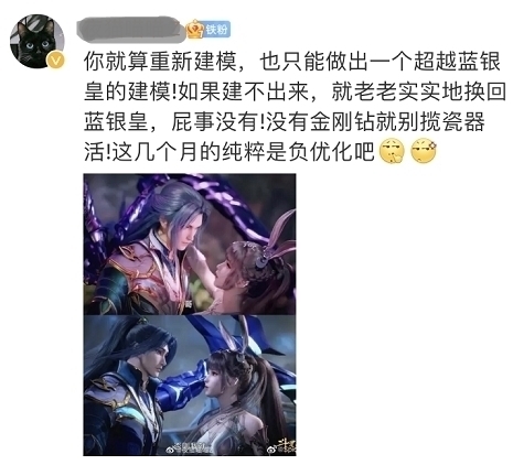 蛇精脸|唐三变网红蛇精脸,感情戏屡被吐槽,《斗罗大陆》该暂停了?