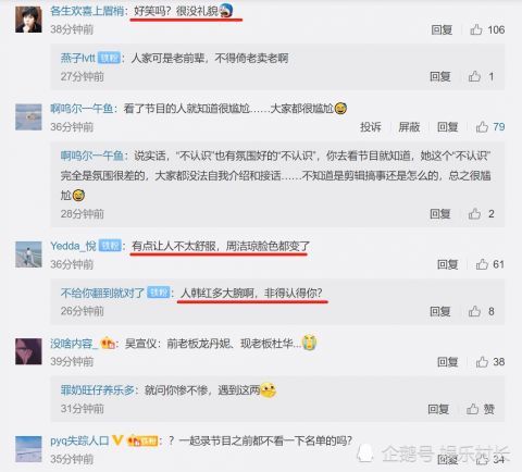 杜华|《爆裂舞台》韩红认错多人太尴尬,问陈卓璇老板是杜华吗,吴宣仪反应好逗