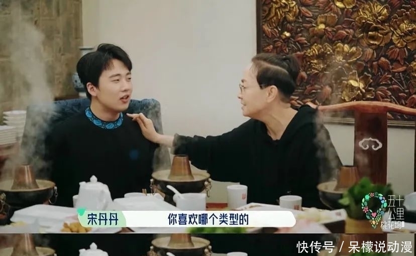 婚恋 《五十公里桃花坞》宋丹丹“大家长”担当,让嘉宾很尴尬?