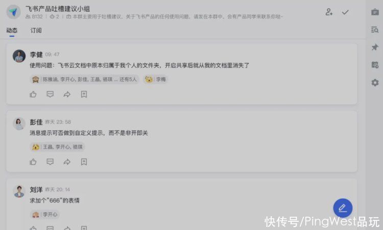 整理|飞书第一次发布会，尝试解答 B 端产品的几个难题