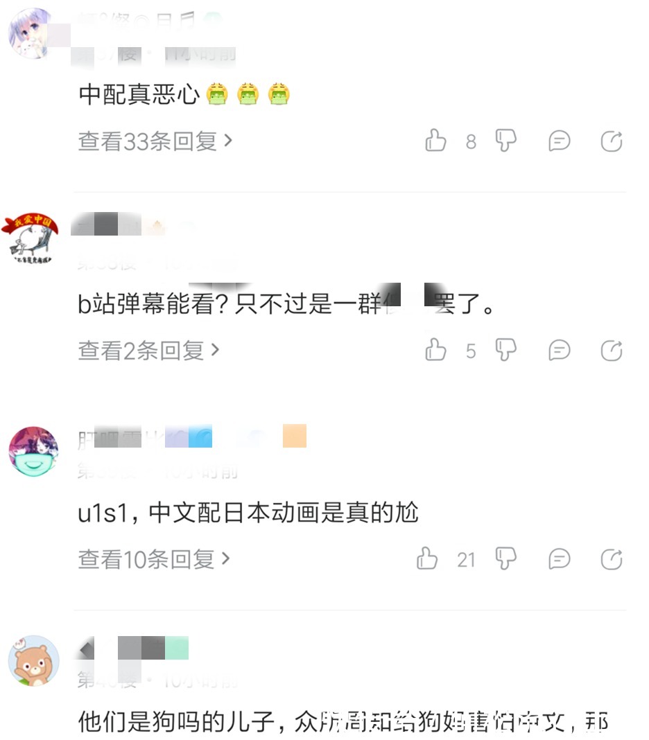 日漫|B站用户只能接受国漫配日语,不能接受日漫配国语,是双标吗