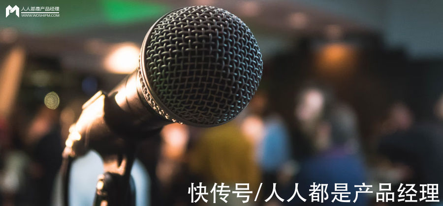 段子|以产品视角,探究线下脱口秀的爆火