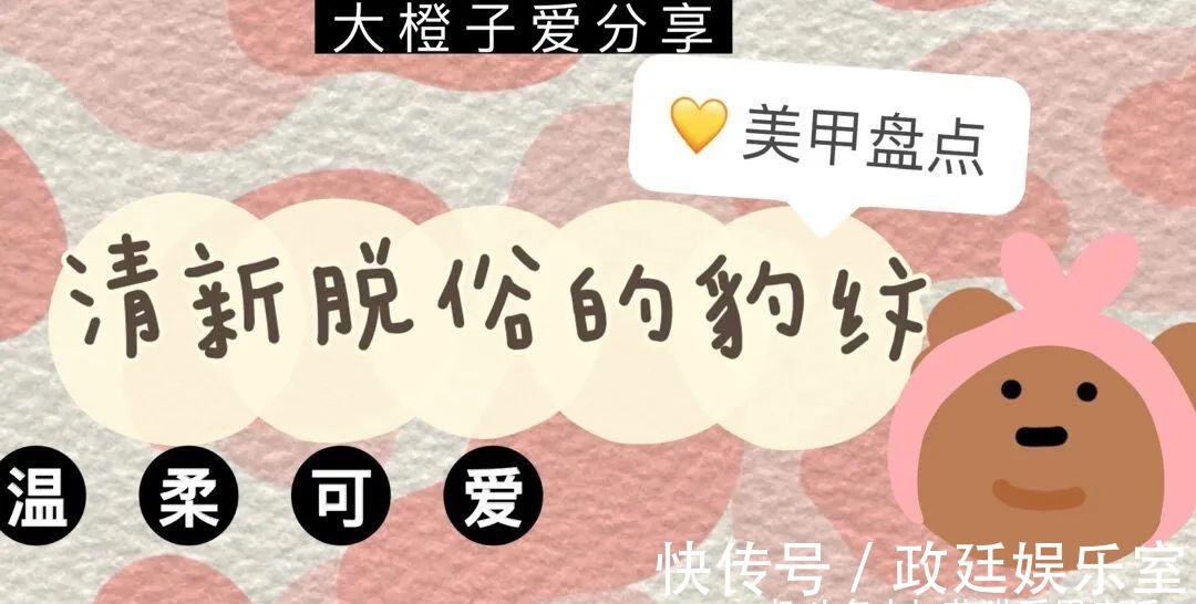 ins感|秋冬不可或缺的元素美甲,琥珀:我必在其列,豹纹:我经久不衰!