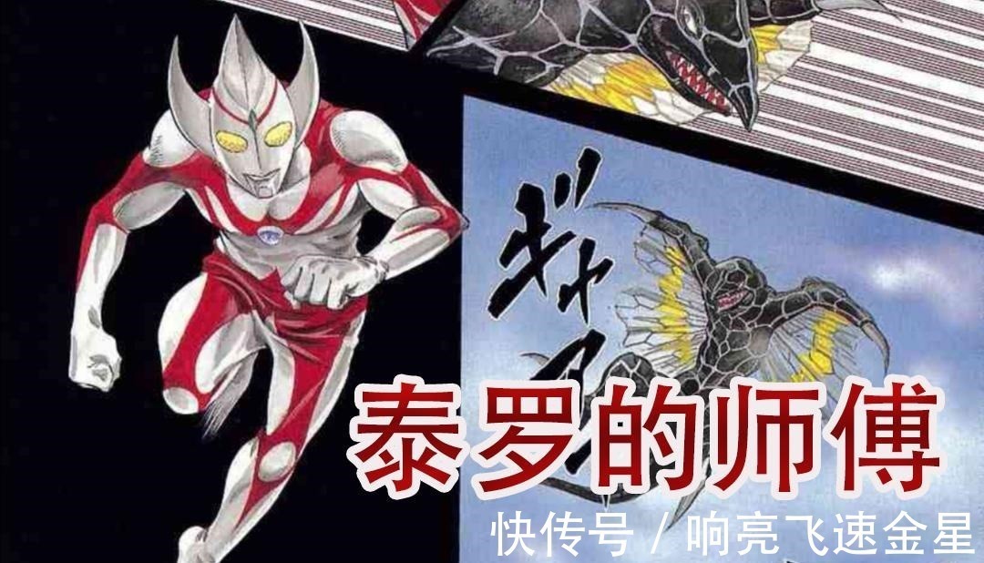 奥特曼|四位有排面的奥特曼,一位是泰罗的师傅,还有一个是雷欧的爸爸