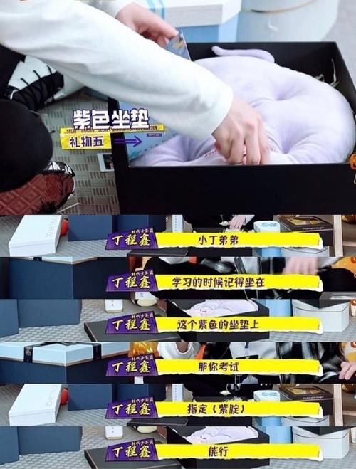 何老師|《快樂大本營》對丁程鑫的實力寵愛，閉關缺席錄制準備禮物，高考前發博祝福