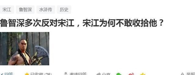  宋江|鲁智深多次反对宋江，宋江不敢收拾他