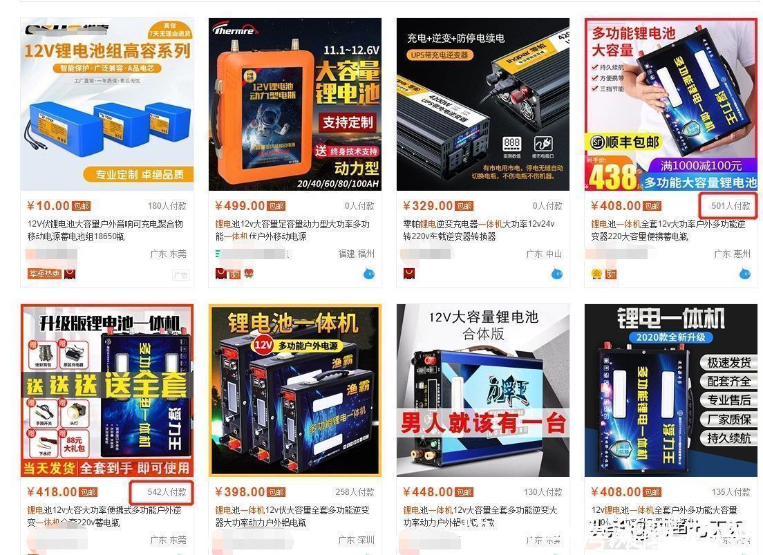 拼多多|电鱼设备泛滥，淘宝拼多多被“点名”！生态保护不容再等待