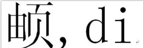 大学生|女大学生因“生僻名字”无法保研，妈妈崩溃改名字太难了，后悔