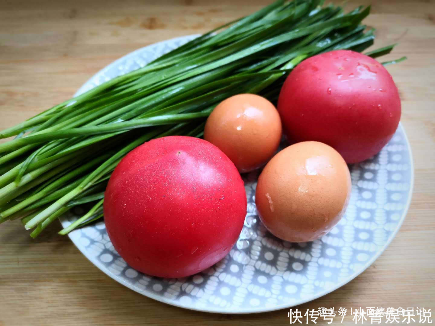 过瘾|最近西红柿加韭菜火了,很多人都没吃过,上锅一蒸,比吃肉还过瘾