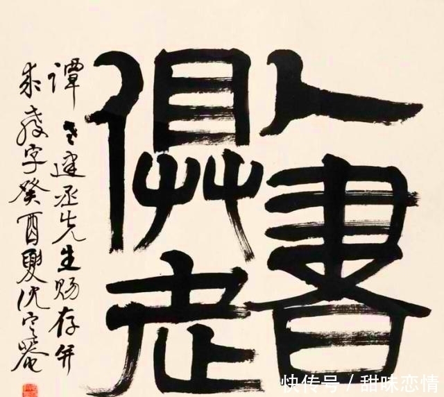 徐生翁|94岁书法家,获兰亭奖终身成就奖,一生只写一种字体