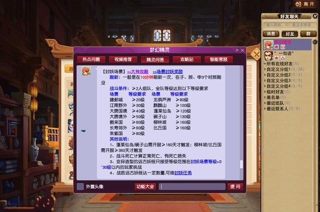 平均|梦幻西游双大唐成封妖新套路!平均3只BY妖可以得2个80环!