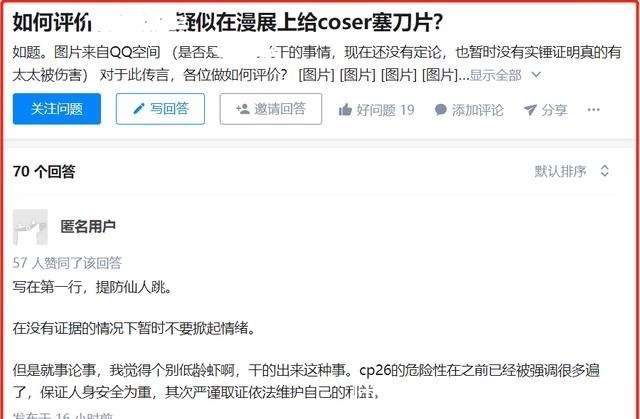 老白|现在去漫展,这些事必须注意下,防人之心不可无!