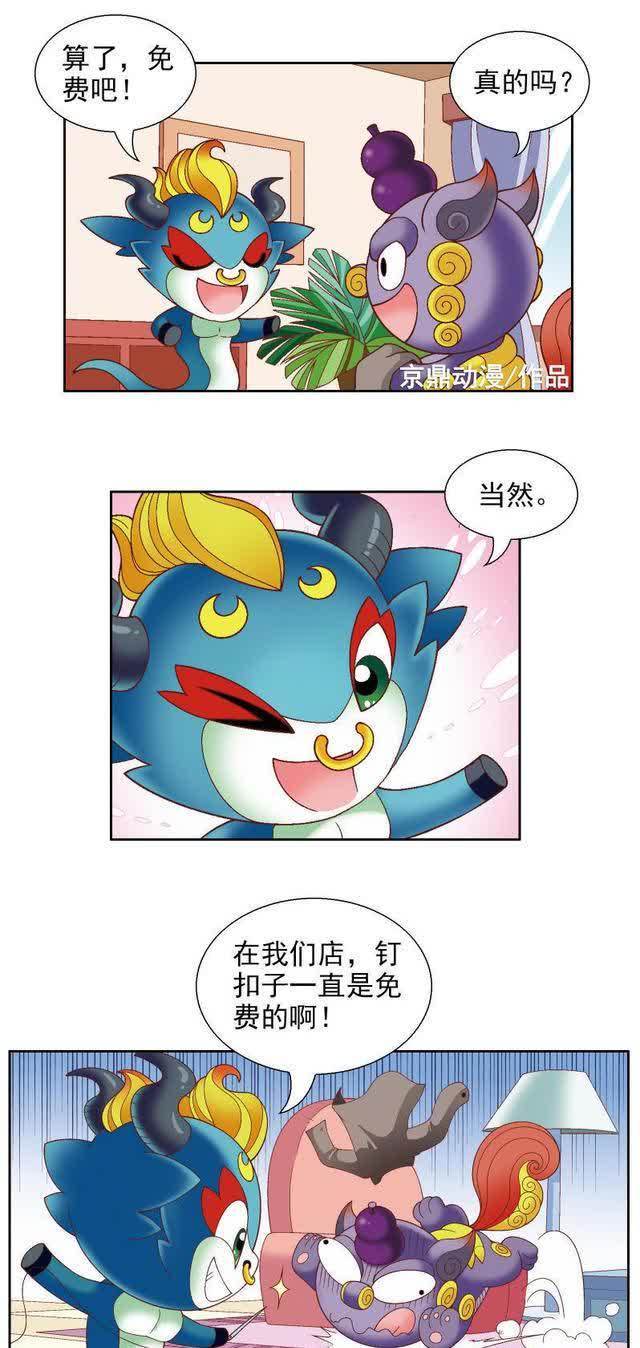 袖口|「大中华寻宝记神兽发电站」西装的袖口上为什么要有一排扣子？