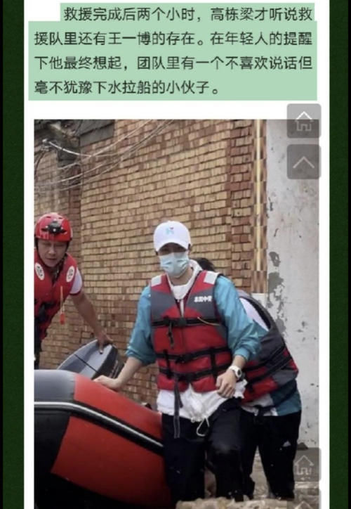 王一博|还在质疑王一博作秀?官方实锤来了