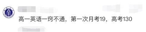 |笑话:你见过高考前逆袭的人有多厉害?看来每个人都是一个潜力股,哈哈!