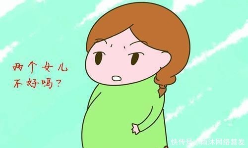 免得|对两胎都是女儿的家庭,这2句话最好不要说出口,免得大家都尴尬